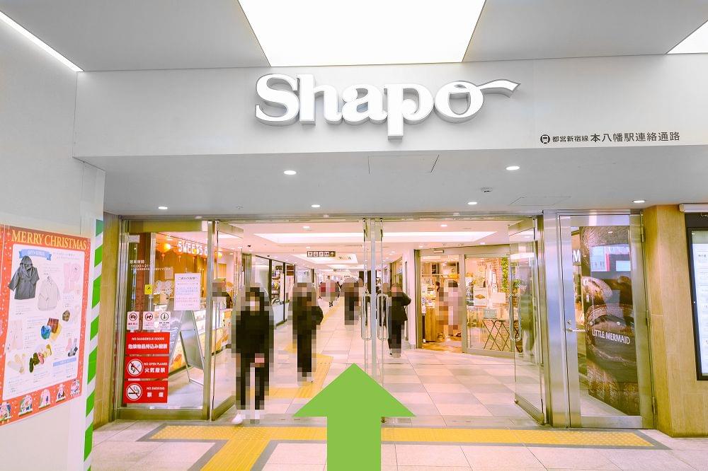 1：JR本八幡駅改札を出て、正面のShapo（シャポー）都営新宿線本八幡駅連絡通路を直進します。
